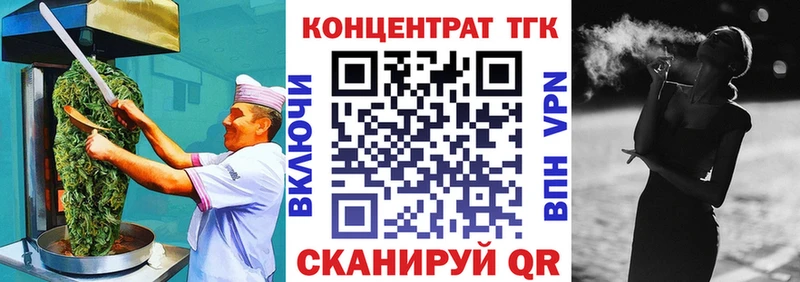 Еда ТГК конопля  Купить  Тимашёвск 