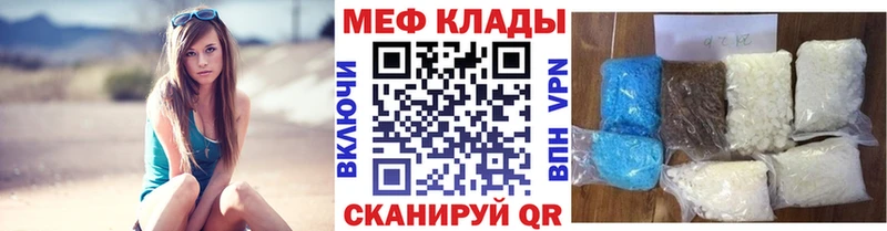 Мефедрон мяу мяу  Тимашёвск 